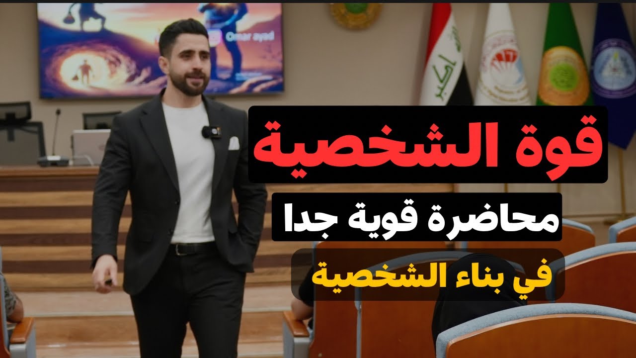 شخصيتك سر نجاحك : كيف تبني شخصية قوية