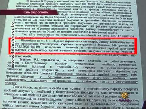 Если поезд опаздывает можно вернуть билет