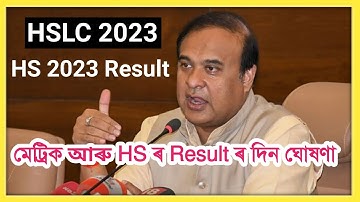 HSLC Exam 2023 And HS Exam 2023 Result Assam// Higher Secondary Result AHSEC//SEBA Result 2023 Assam