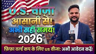 How To Apply USA Visa for World Cup 2026 | US Tourist Visa Process, Documents & Interview Tips