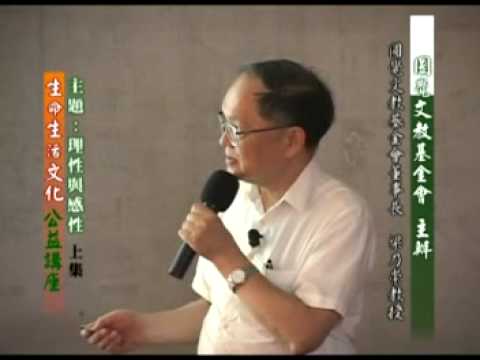 人類心靈三面向－理性、感性與願性