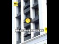 三重建案交屋延宕! 住戶控建商不按合約賠償#short