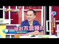 震震有詞#113 完整版 - 長輩的話要聽！鬼月抓交替這些地方不要去？
