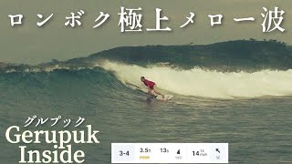 【Gerupuk Inside Lombok】So easy waves. Beginner's paradise. ロンボク バリ島の旅 ロンボク編 Ver 1