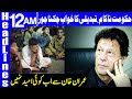 PTI Government Failed Badly | Headlines 12 AM | 27 June 2020 | Dunya News | DN1