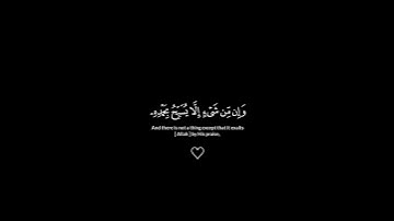 ما تيسر من سورة الإسراء بصوت ياسر الدوسري
