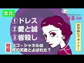 親子でもっとクイズにチャレンジ！『もっと教養３６６』文化編