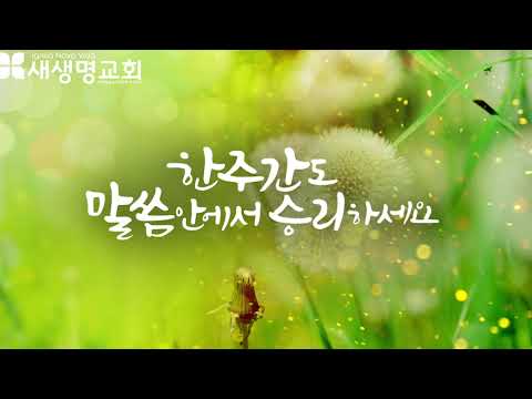 2026.04.05일 주일 예배(오전 11시00분)