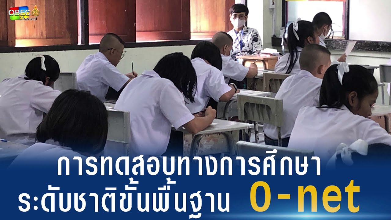 เลขาธิการ กพฐ.  พบเพื่อนครู วันพุธที่ 23 ธันวาคม 2563 [3/3]