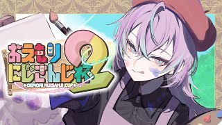 星導ショウ(ほしるべしょう)の配信のサムネイル画像