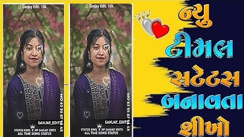 ld dodva timli status editing alight motion editing video adivasi mp Gujarati timli status 🥰Sanjay