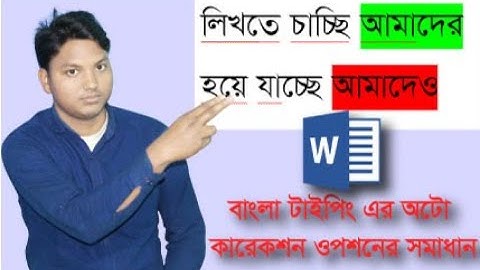 MS Word  bangla typing auto correction problem. How to use auto Correct Option in  Word.