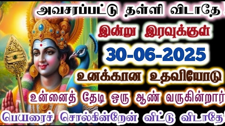 பெயரைச் சொன்னதும் சந்தோஷத்தில் துள்ளி குதிப்பாய்/kanthan/Murugan vakku/positive vibes/@கந்தன்வாக்கு