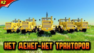 Fs 22 Старый Совхоз - Денег Нет Часть #2