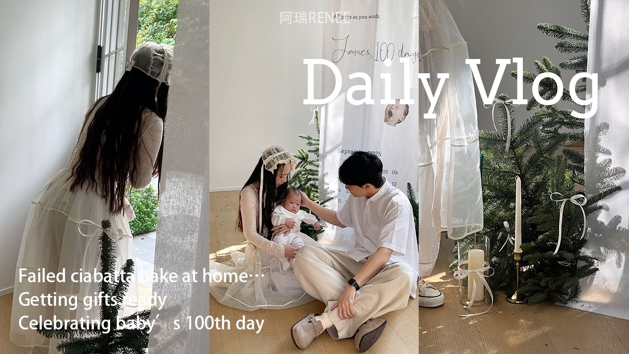 VLOG｜亲自筹备！小桃宝宝的百日party 布置 拍胶片照片 准备伴手礼