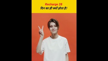 #short Mobile recharge 28 din ka kyon hota hai k.n official facts
