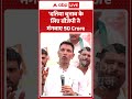 Viral Video | Jitu Patwari | 'दतिया चुनाव के लिए बीजेपी ने मंगवाए 50 रुपये' | #ytshorts #breaking