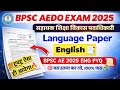 BPSC AEDO 2025 English 🔥 | AE 2025 PYQ से 100% Question आएंगे 😱 | Fail होने से बचो