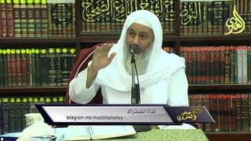 سورة الحج [06] قوله تعالى{ وَلِكُلِّ أُمَّةٍ جَعَلْنَا مَنسَكًا } الآية 34 للشيخ مصطفى العدوي