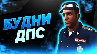 ПАТРУЛИРОВАНИЕ ГОРОДА NEXT RP | Я ТЕПЕРЬ СТ.СЕРЖАНТ