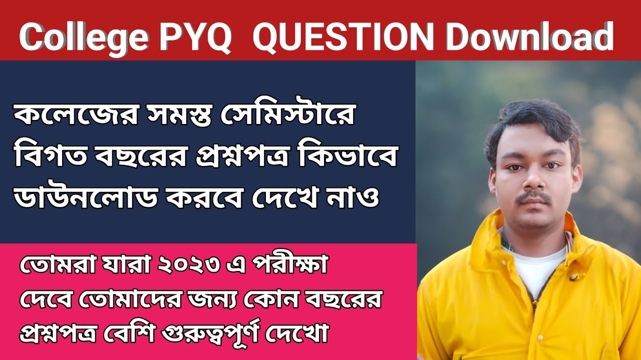Скачать экзаменационный билет за семестр колледжа за предыдущие годы | Вопрос за 2/4/6 семестра з...