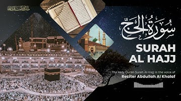 022 | Surah Al Hajj | سورة الحج