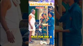 BATHROOM PRANK😂#comedy #funny #bezawada #shorts #prankshorts ￼#prank #prankvideo #trending #fun