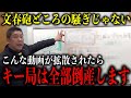 【 立花孝志 1/17 緊急特報 】※削除される覚悟です…中居くんの危険すぎる最新情報が動画で公表されてしまいました‥【切り抜き 最新 生配信 ライブ配信 中居正広 フジテレビ 】