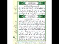للمبتدئين تلاوة سورتي القدر والبينة سردا 