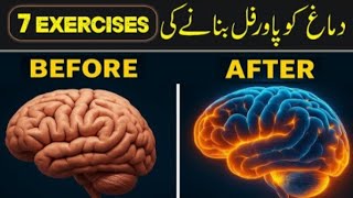 Simple Brain Exercises That Will Instantly Boost Focus, Memory & Mental Power | Do This Daily!