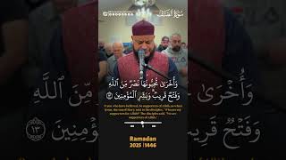 التجارة الرابحة 🤍 سورة الصف | الشيخ حاتم فريد #quran #رمضان