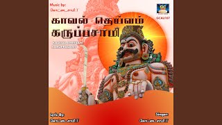 Karuppasamyin Avatharam