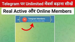 Telegram group me member kaise badhaye | Telegram per member kaise badhaye | Telegram group members