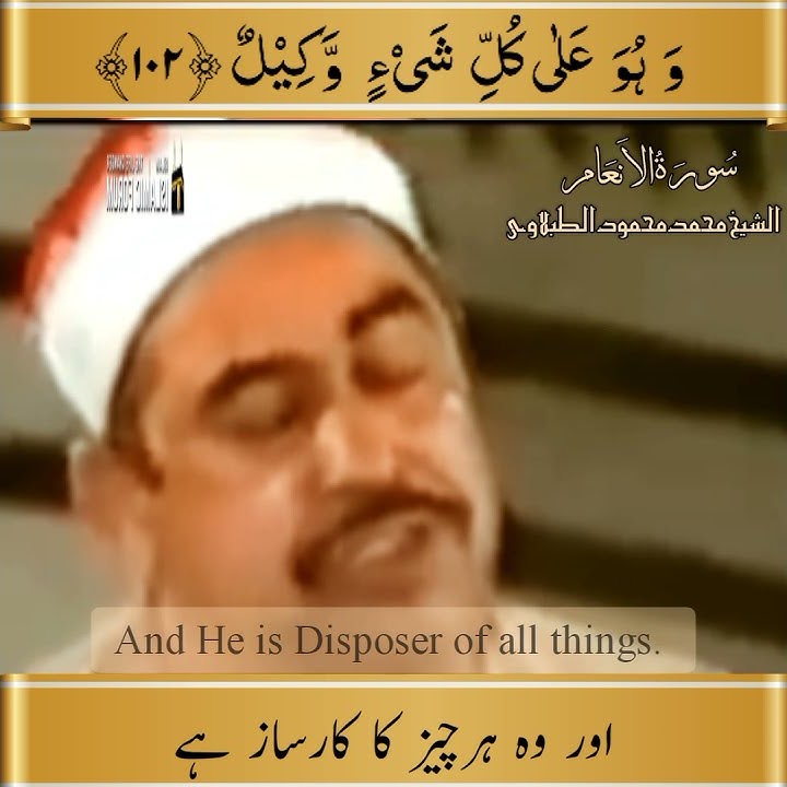 Amazing Recitation of Shaikh Muhammad Mehmood At-Tablawi #SurahInam #AtTablawi #EgyptianQari