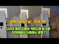 새벽 아침 낮 저녁 밤/ 시간대 별로 조명의 색온도와 밝기를 최적화해서 사용하는 방법?/ 평소에는 밝고 쾌적하게/ 늦은 시간에는 불쾌한 눈부심 없이 + 페이드인 웰컴라이트 효과