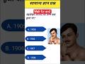 Top gk questions answers 2026 | general knowledge | gk quiz in hindi