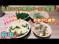 【台湾グルメ②②④】名前のないレストラン！新鮮な牡蠣と絶品まぜそば！🤤