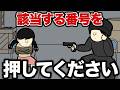 誘拐犯、電話したら音声ガイダンス流れ始めた【アニメ】【コント】