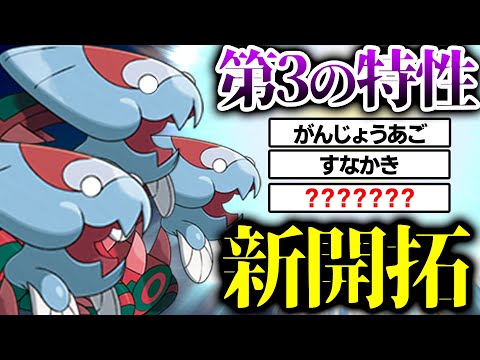 ソードシールド ウオノラゴンの種族値 わざ 特性など能力と入手方法 ポケモン剣盾 攻略大百科