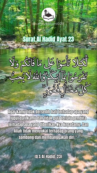Surat Al Hadid ayat 23| #quran #quranquotes #quotesislami #islamicshorts #shorts #cahayaislami029