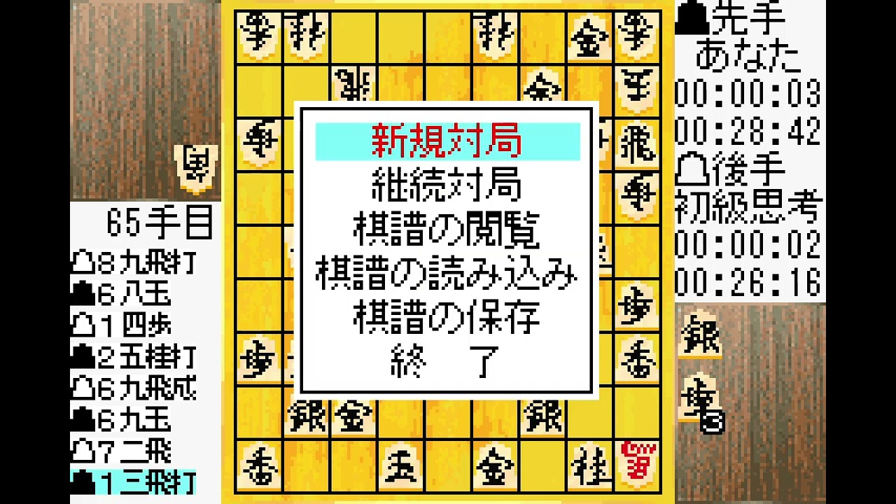 ゲームボーイアドバンス 森田将棋あどばんす（自由対局） - YouTube
