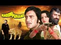 विनोद खन्ना और अमजद खान की जबरदस्त ब्लॉकबस्टर हिंदी एक्शन फिल्म - Khoon Ki Pukaar Hindi Action Movie