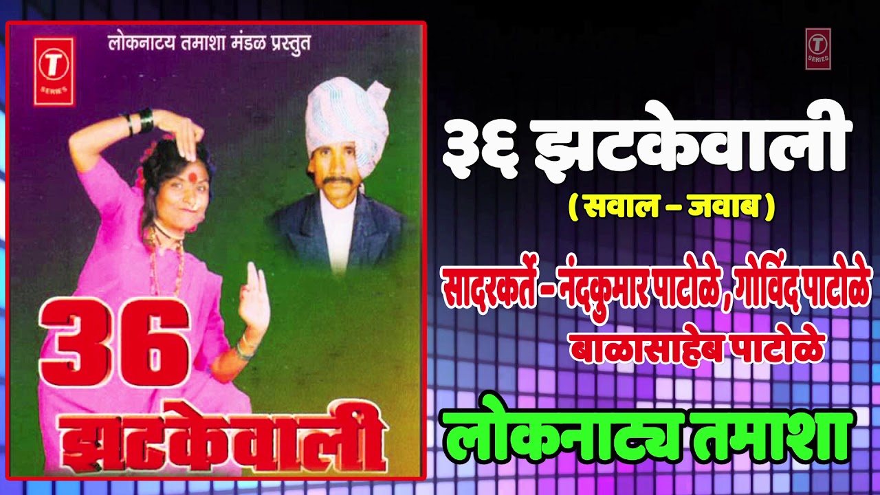 36 nakhrewali tamasha mp3 36 nakhrewali tamasha mp3