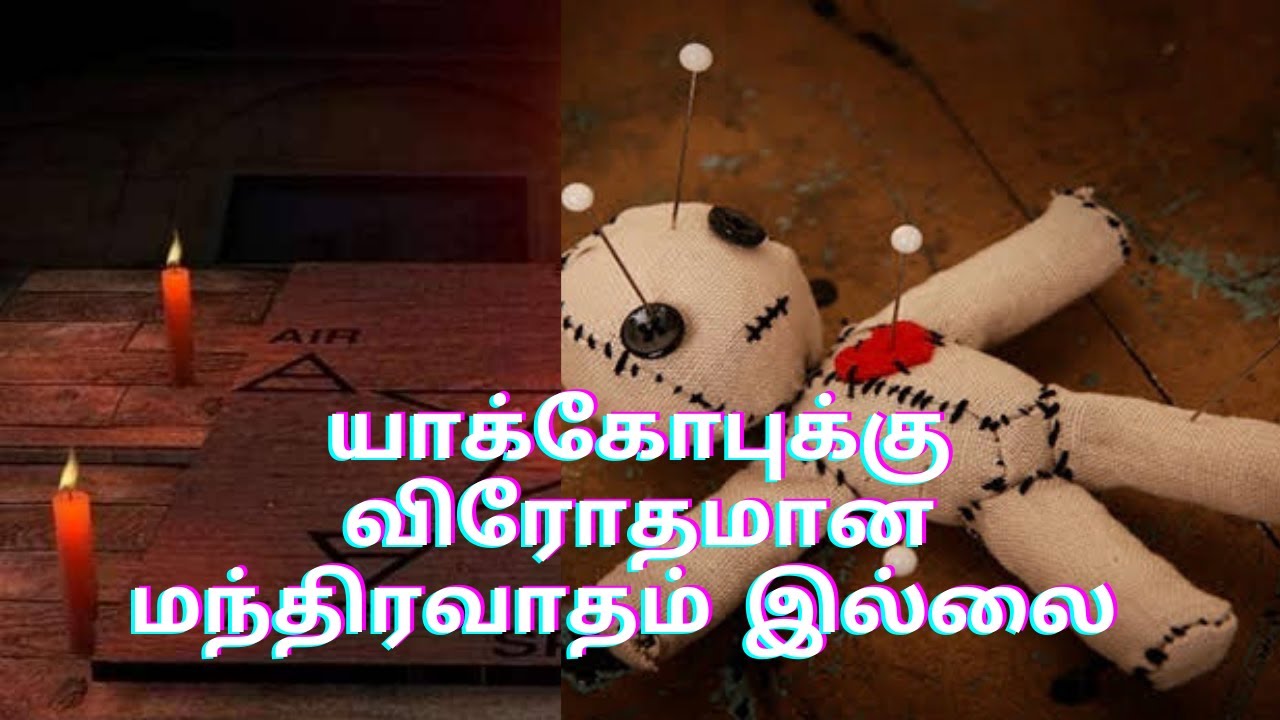 TPM message - 24 | Son of God, there is no enchantment against you | Pas Durai