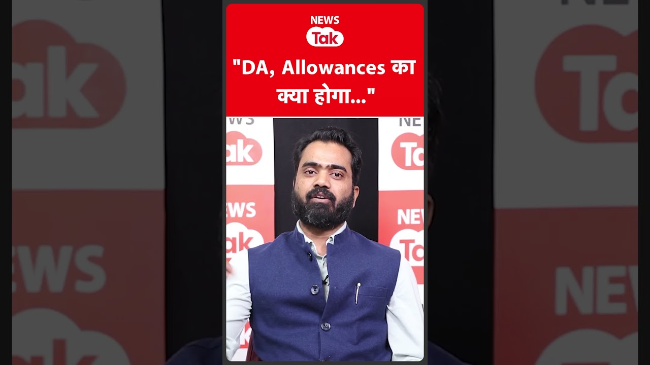 8th Pay Commission आने के बाद DA, Allowances का क्या होगा! 