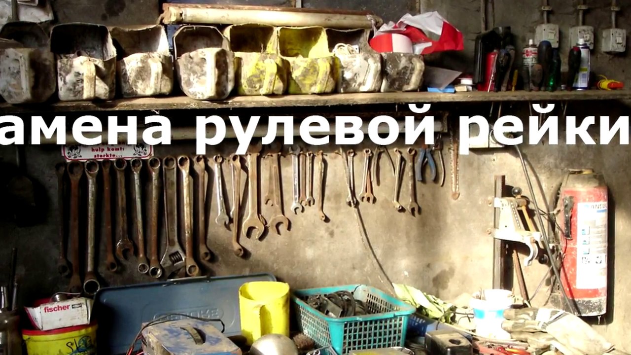 Видео замены рулевой рейки тойота - YouTube