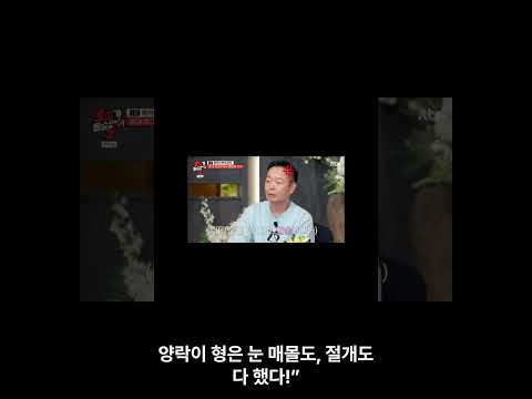 최양락 쌍커풀 최신근황 #이슈 #연기자가되려면 #첫사랑