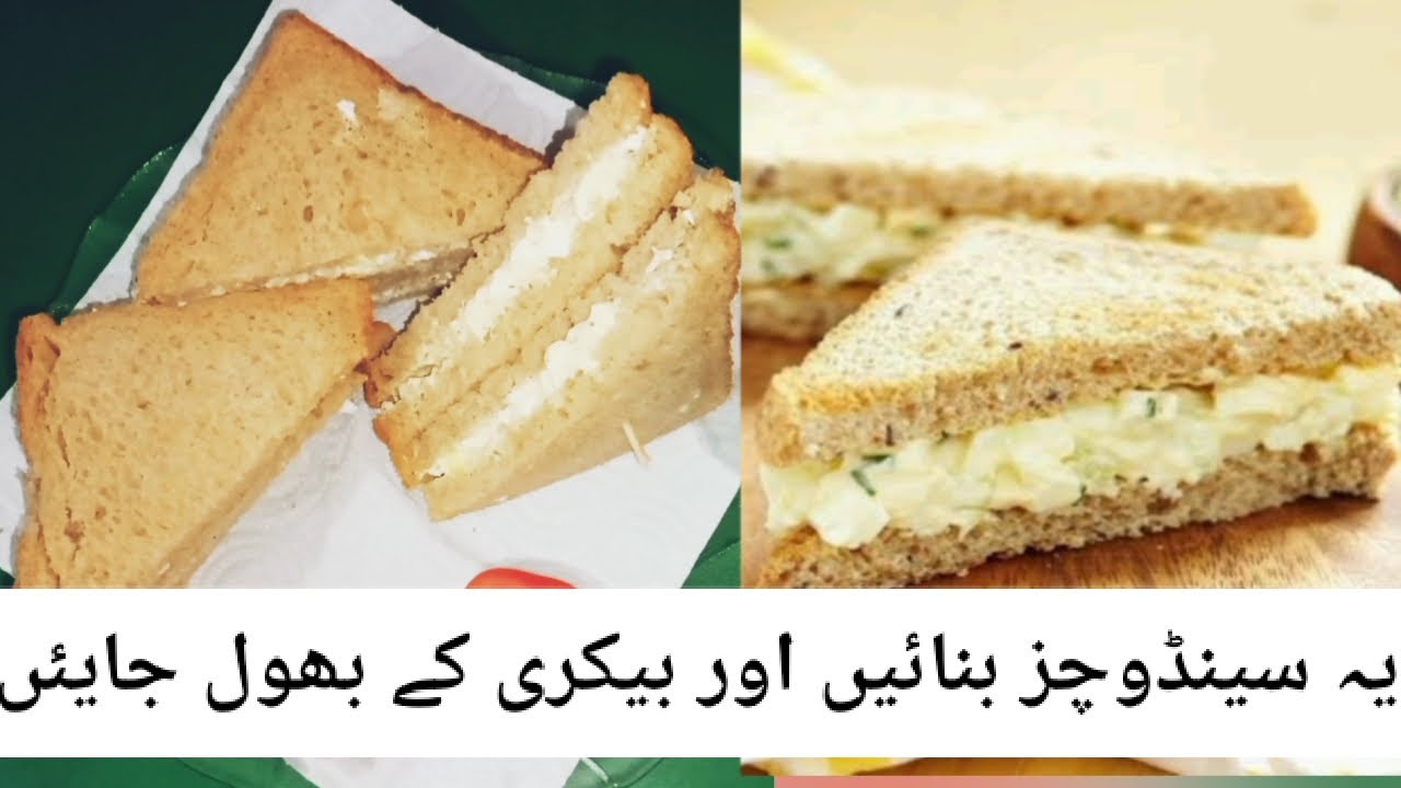 Bakery Style Sandwich | بیکری والے ایگ سینڈوچز | Diet Sandwich by Punjabi Food Recipes |