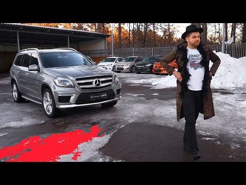 ПОПАДОС! ПЛАТА ЗА ПОНТЫ БУ Мерседес GL / GLS
