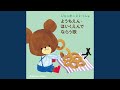線路はつづくよ どこまでも